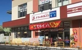 ドラックストア　ドラッグイレブンアクロスプラザ古島駅前店（ドラッグストア）まで503m