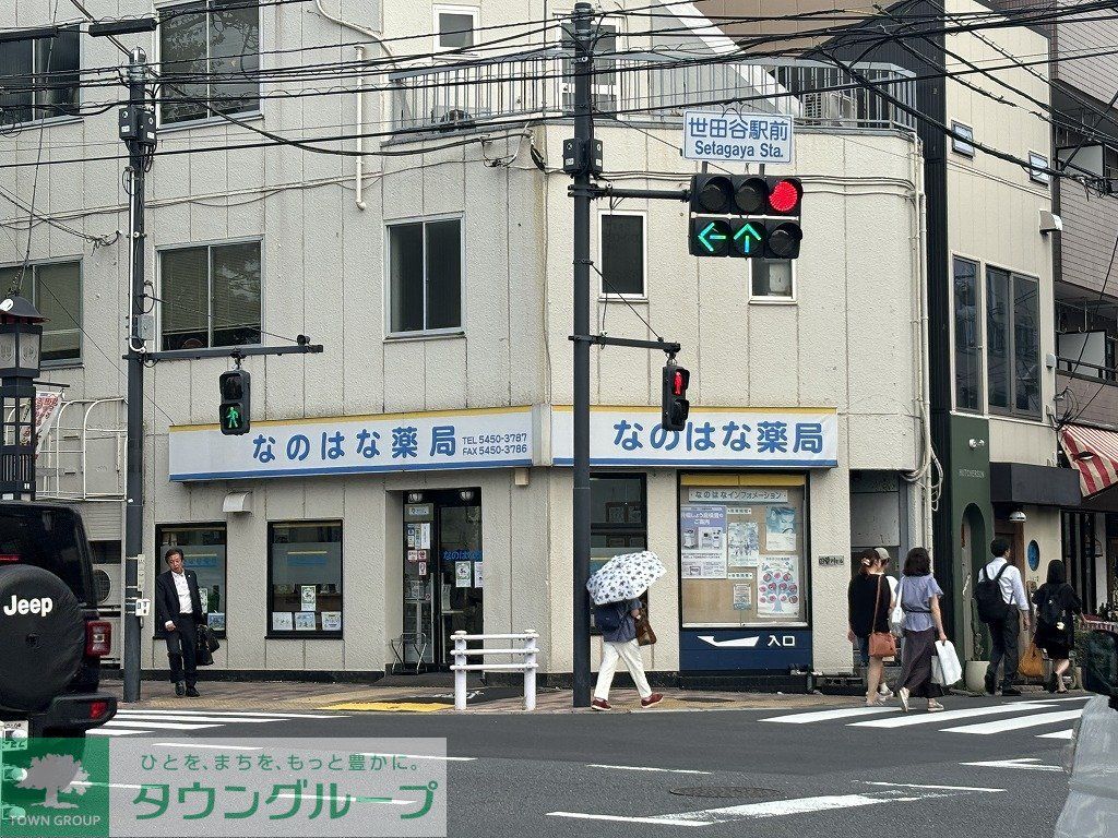 ドラックストア　なのはな薬局 世田谷店（ドラッグストア）まで60m