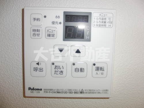 その他設備
