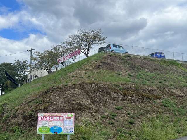 幼稚園・保育園　さくらが丘保育園（幼稚園・保育園）まで672m