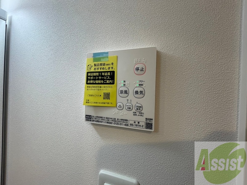 その他設備　浴室乾燥機付きのお風呂です！快適に使えそうですね。
