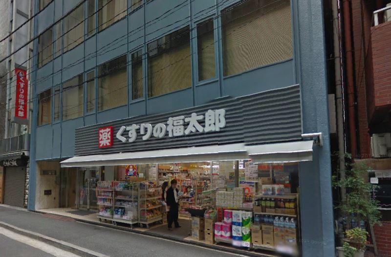 ドラックストア　くすりの福太郎銀座5丁目店（ドラッグストア）まで455m