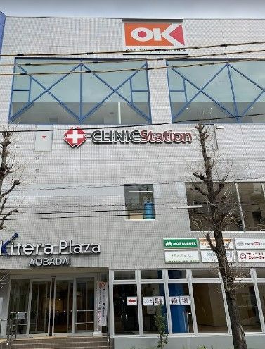 スーパー　オーケー青葉台店（スーパー）まで170m