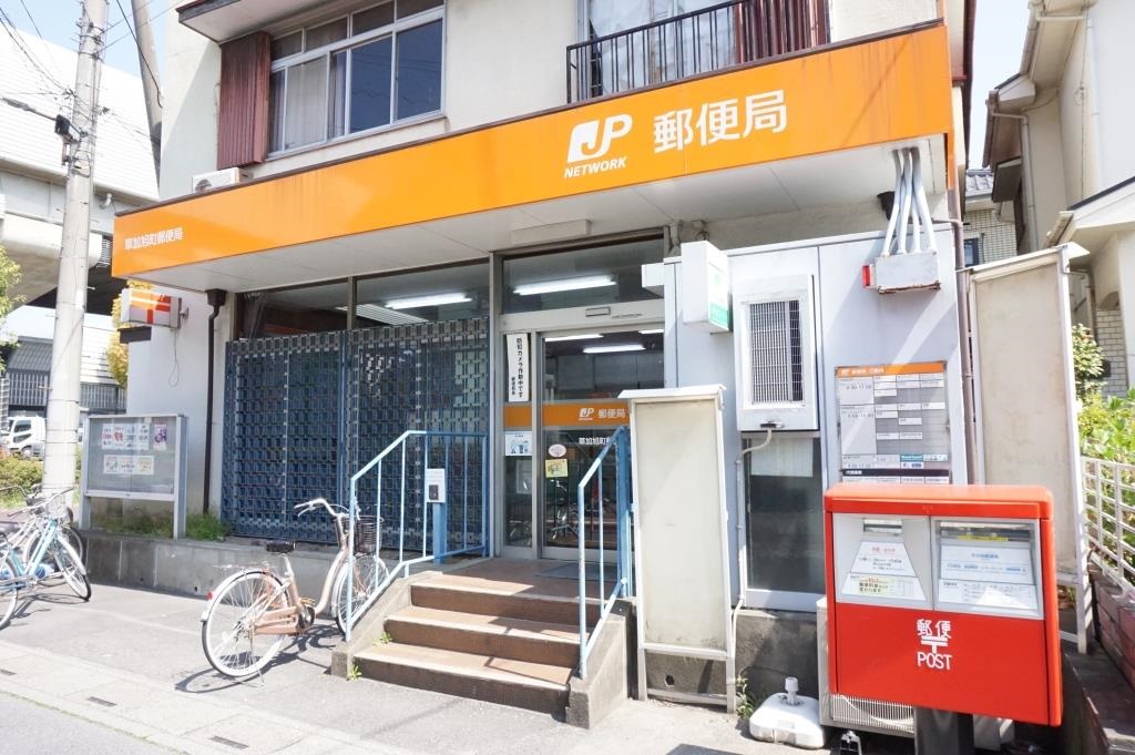 郵便局　草加旭町郵便局（郵便局）まで511m