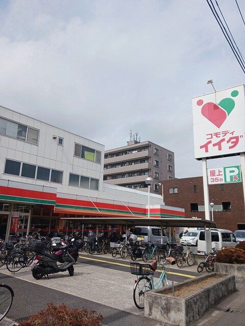 スーパー　コモディ（スーパー）まで459m
