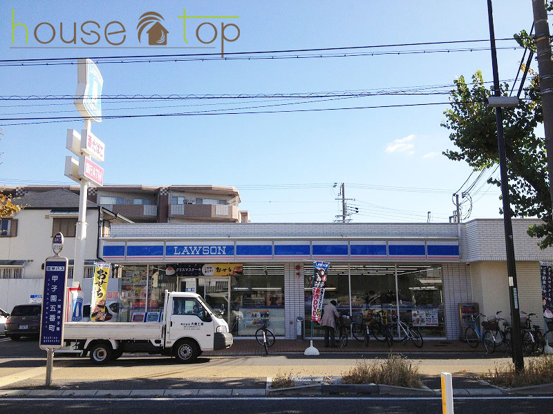 コンビニ　ローソン甲子園五番町店（コンビニ）まで499m