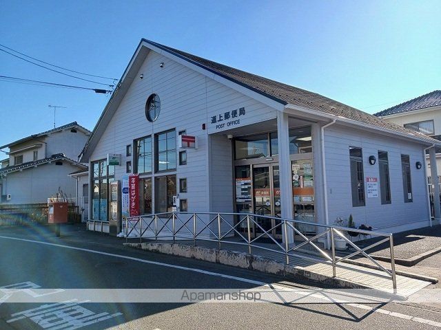 郵便局　道上郵便局（郵便局）まで550m