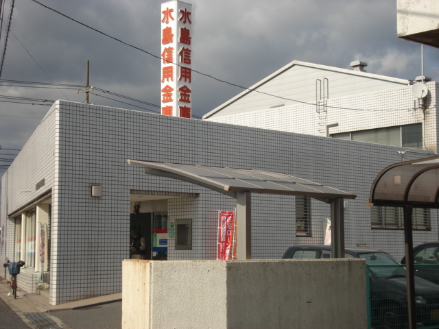 その他　水島信用金庫水島南支店（その他）まで1000m