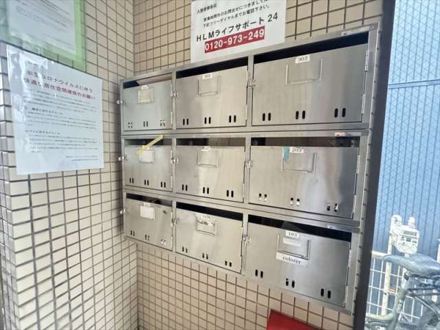 その他共有部分
