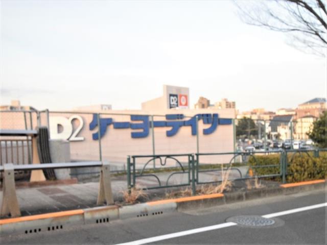 ホームセンター　ケーヨーデイツー唐木田店（ホームセンター）まで2909m