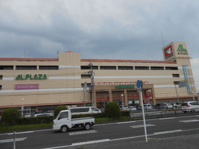 ショッピングセンター　アルプラザ長浜店様（ショッピングセンター）まで1900m