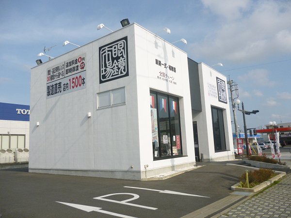 ショッピングセンター　眼鏡市場（ショッピングセンター）まで372m