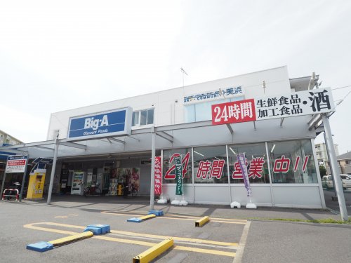 その他　ビッグ・エー 千葉高浜店（その他）まで1433m
