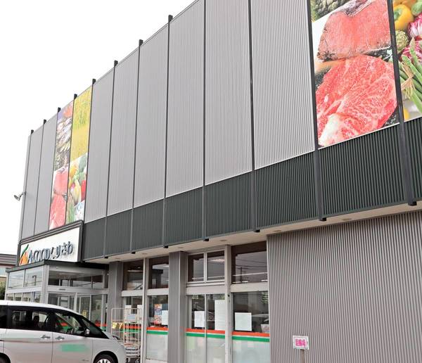 スーパー　Aコープ栗沢店（スーパー）まで1170m
