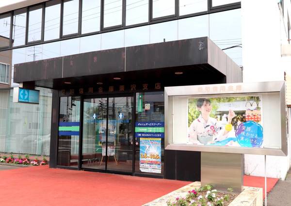 銀行　空知信用金庫栗沢支店（銀行）まで1207m