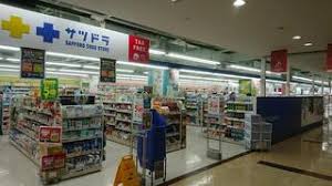ドラックストア　サツドラファクトリー店（ドラッグストア）まで544m