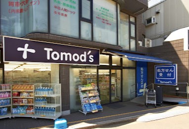 ドラックストア　トモズ等々力南口店（ドラッグストア）まで373m