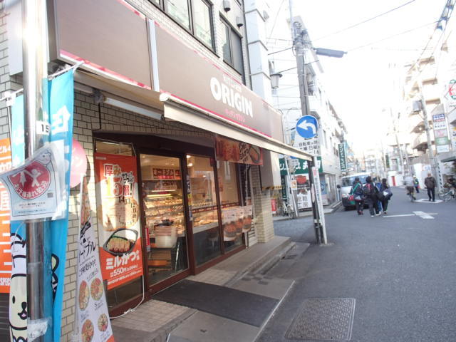 飲食店　オリジン弁当新丸子店（飲食店）まで901m