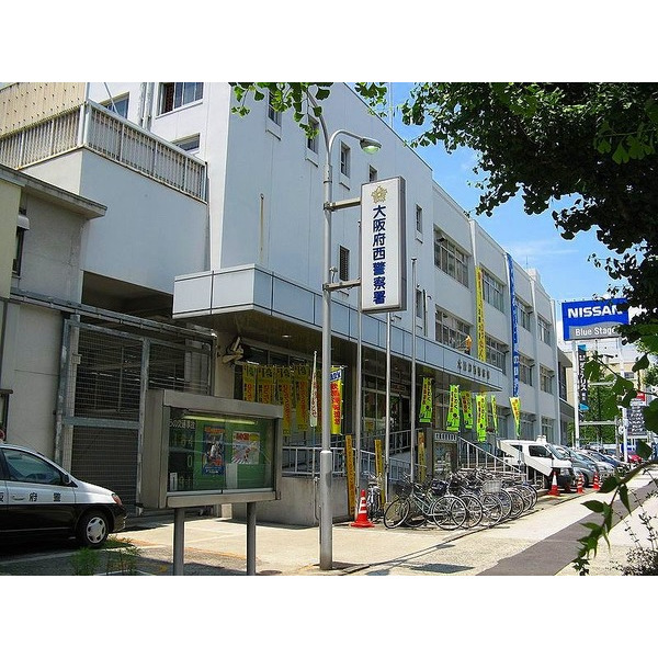 警察署・交番　西警察署（警察署・交番）まで933m