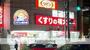 ドラックストア　くすりの福太郎菊川店（ドラッグストア）まで449m