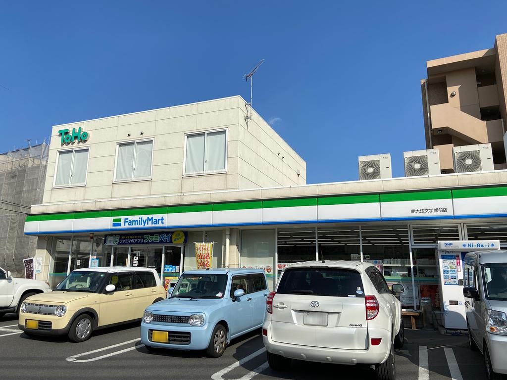 コンビニ　ファミリーマート　鹿大法文学部前店（徒歩5分）（コンビニ）まで400m