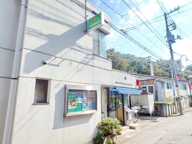 警察署・交番　鷹の台駅前交番（警察署・交番）まで640m