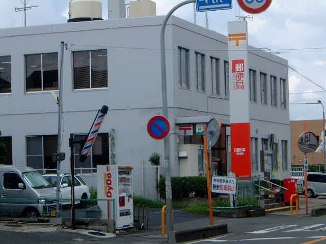 郵便局　田原本郵便局（郵便局）まで1400m