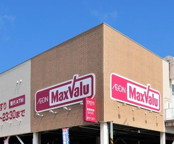 スーパー　マックスバリュー相模原東橋本店（スーパー）まで950m