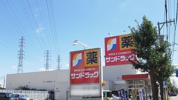 ドラックストア　サンドラッグ東橋本店（ドラッグストア）まで700m