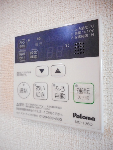 その他設備