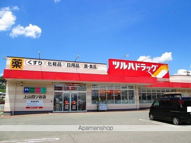 ドラックストア　ツルハドラッグ（ドラッグストア）まで450m