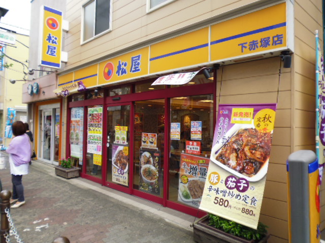 飲食店　松屋下赤塚店（飲食店）まで762m