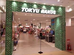 ホームセンター　TOKYU HANDS(東急ハンズ) 梅田店（ホームセンター）まで1913m