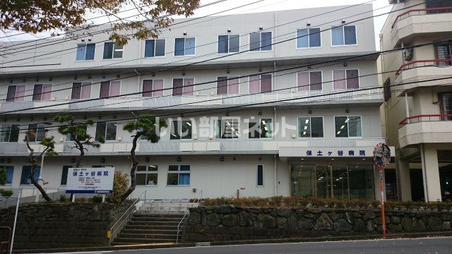 病院　保土ヶ谷病院（病院）まで273m