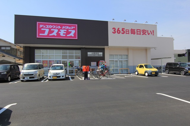 ドラックストア　ディスカウントドラッグコスモス　土居田店（ドラッグストア）まで645m
