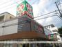 スーパー　ライフ住吉山之内店（スーパー）まで163m