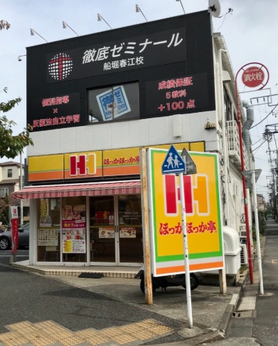 飲食店　ほっかほっか亭（飲食店）まで500m
