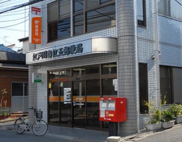 郵便局　郵便局（郵便局）まで450m