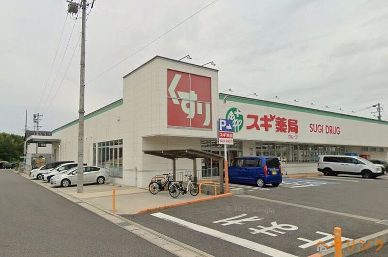 ドラックストア　スギ薬局赤池店（ドラッグストア）まで590m