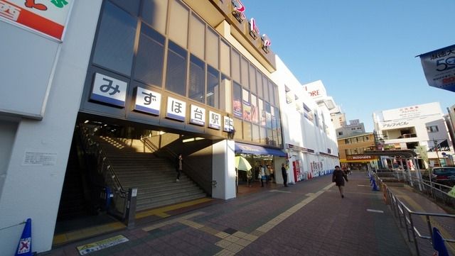 その他　みずほ台駅（その他）まで250m