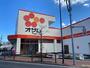 スーパー　スーパーオザム美住町店（スーパー）まで920m