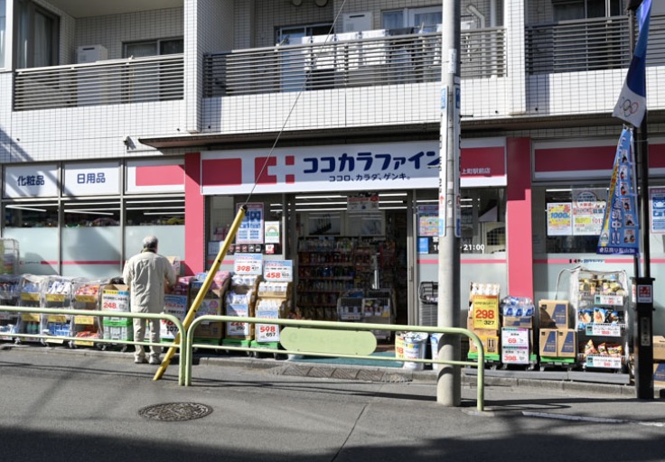 ドラックストア　ココカラファイン上町駅前店（ドラッグストア）まで566m