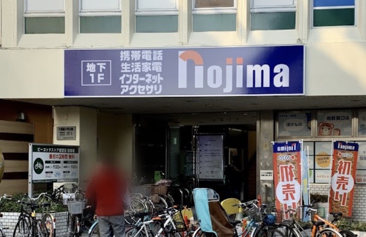 ホームセンター　ノジマ経堂駅前店（ホームセンター）まで1007m