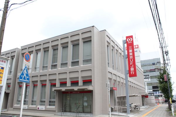 銀行　三菱東京ＵＦＪ銀行（銀行）まで520m