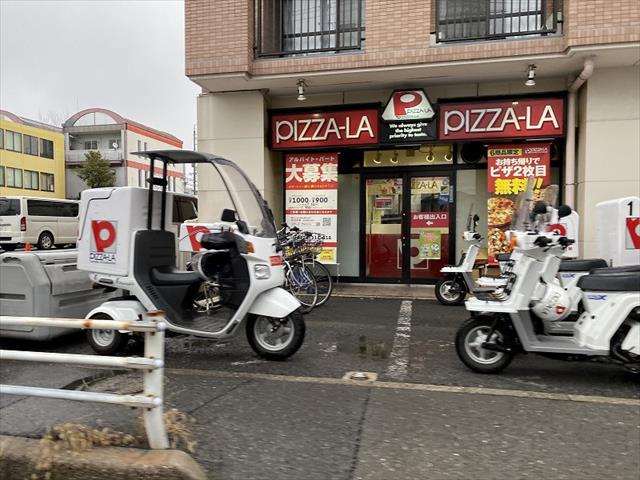飲食店　ピザーラ四日市店（飲食店）まで148m