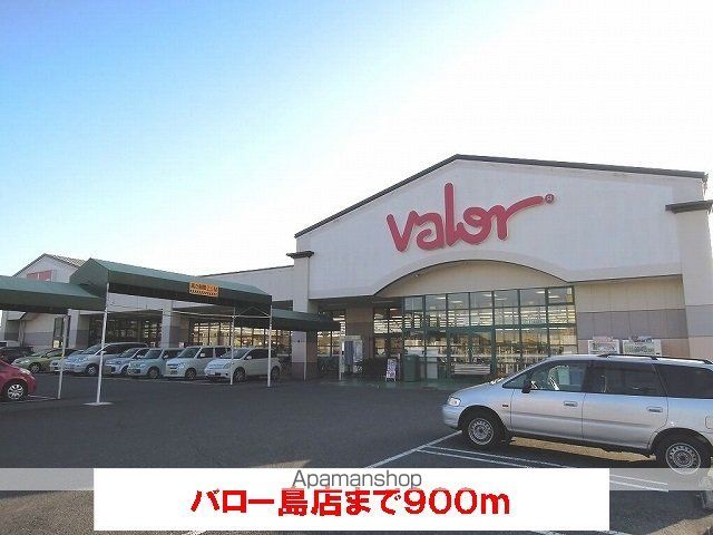 スーパー　スーパーマーケットバロー島店（スーパー）まで900m