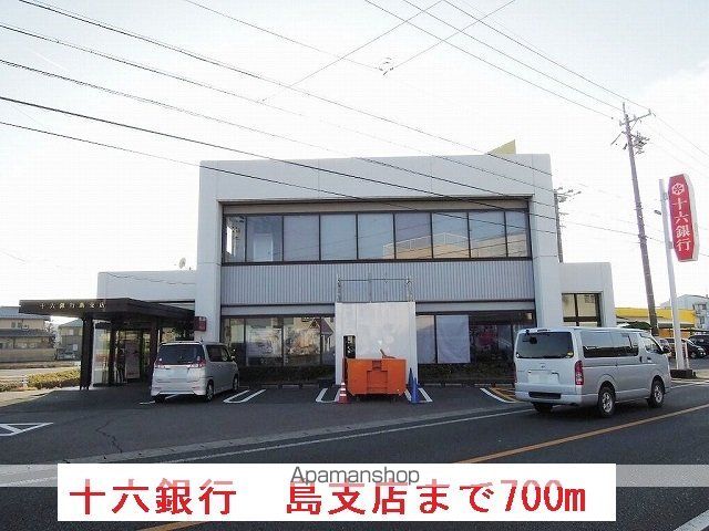 銀行　十六銀行　島支店（銀行）まで700m
