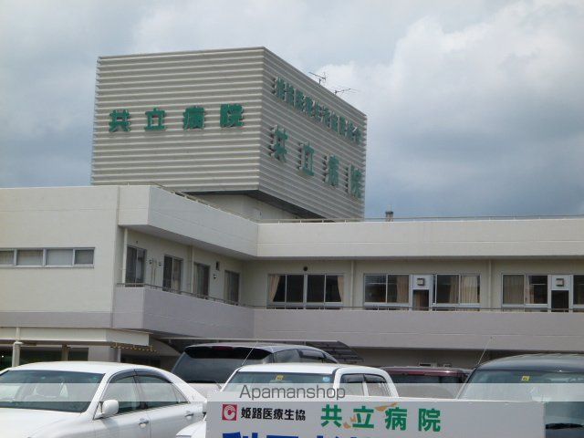 その他　姫路医療生活協同組合共立病院（その他）まで1190m