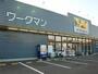 ホームセンター　ワークマン太田新井町店（ホームセンター）まで2686m