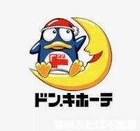 ショッピングセンター　MEGAドン・キホーテ筑紫野インター店（ショッピングセンター）まで1490m